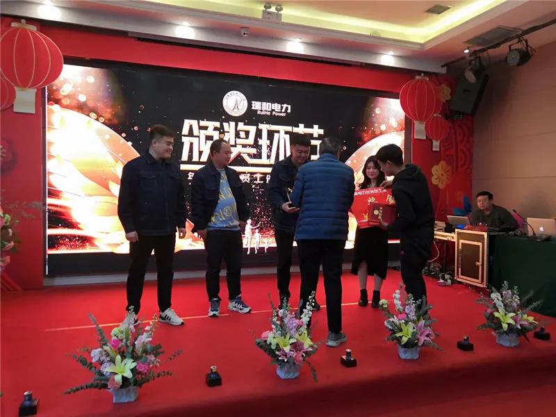 瑞和電力2021迎新年會(huì)“凝心聚力，砥礪前行，再創(chuàng)輝煌”