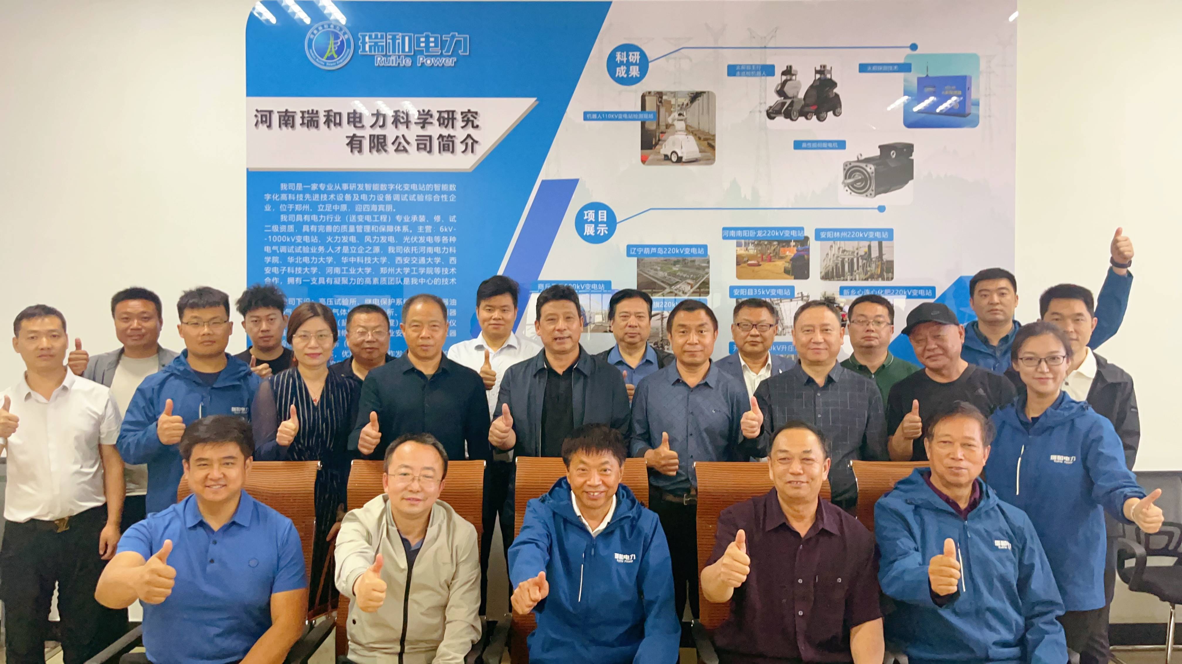 堅持科技興企 推進(jìn)技術(shù)創(chuàng)新 | 瑞和電力科學(xué)研究院舉行揭牌儀式